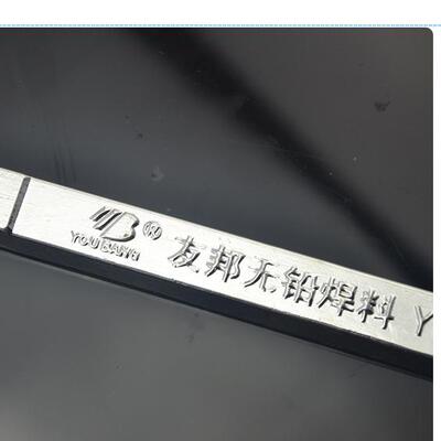 【特价】友邦焊锡丝 焊锡条0.5mm 0.8mm Sn63PbA 63/37 高亮度 50