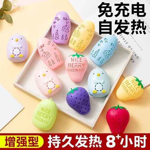 暖手蛋替换芯自发热暖手宝