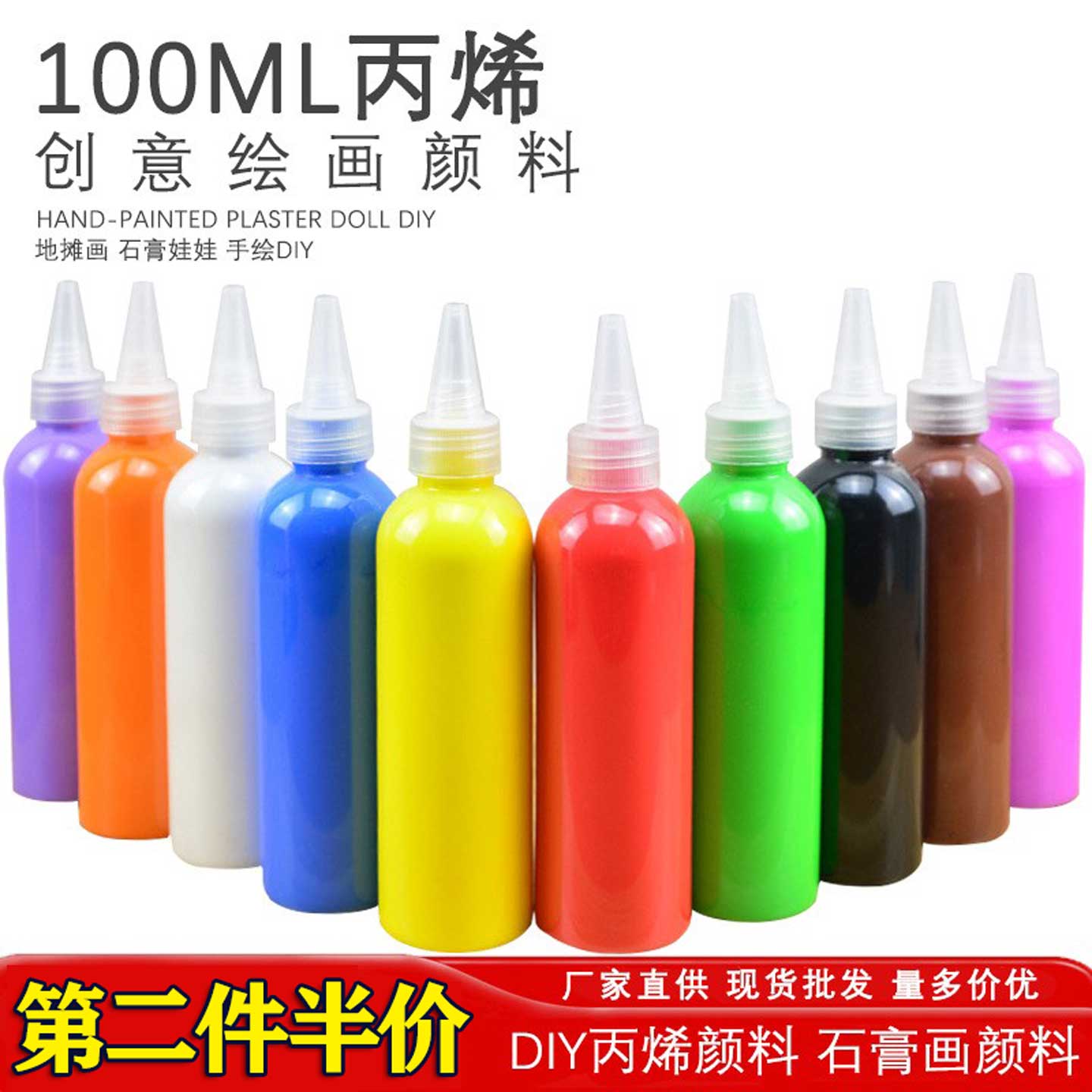 丙烯颜料100ml幼儿画室手绘涂色