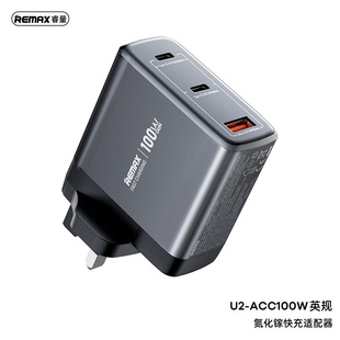 Remax睿量氮化镓快充适配器100W充电器英规头快充欧规头67W笔记本手机iPad可充不发烫3C认证CE认证FCC 认证
