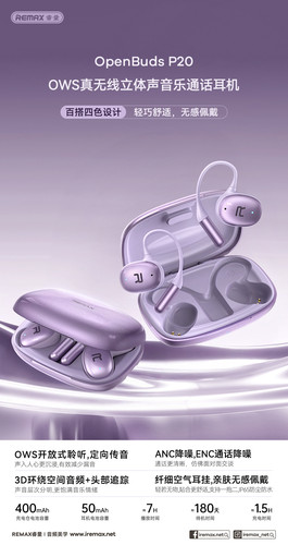 Remax睿量OWS真无线立体声音乐通话耳机挂耳式降噪可同时连2手机