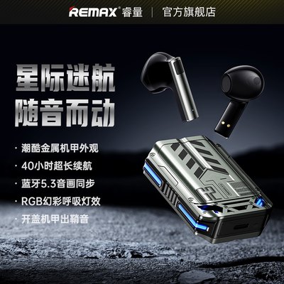 Remax星舰游戏真无线音乐通话耳机铝合金外壳5.3蓝牙ENC降噪防水