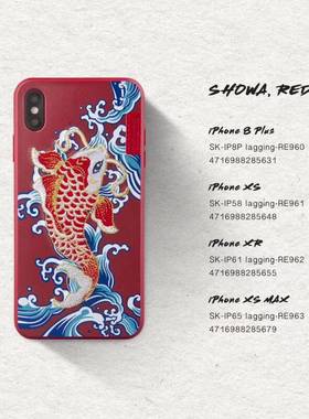 日本手机xr真皮刺绣iphone保护套