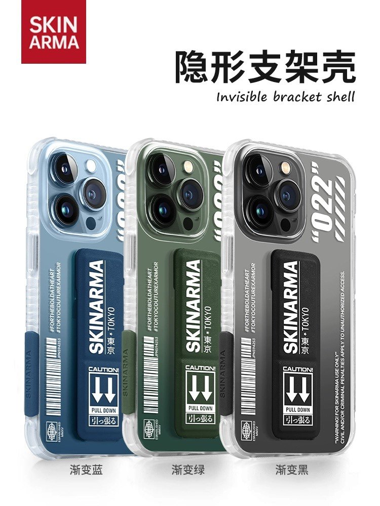 【罗云熙同款】SKINARMA手机保护套/壳