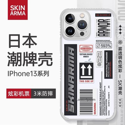 日本潮壳SKINARMA炫彩机票适用iphone13手机壳苹果13ProMax东京硅胶软壳全包防摔创意sk高级感透明清仓活动价