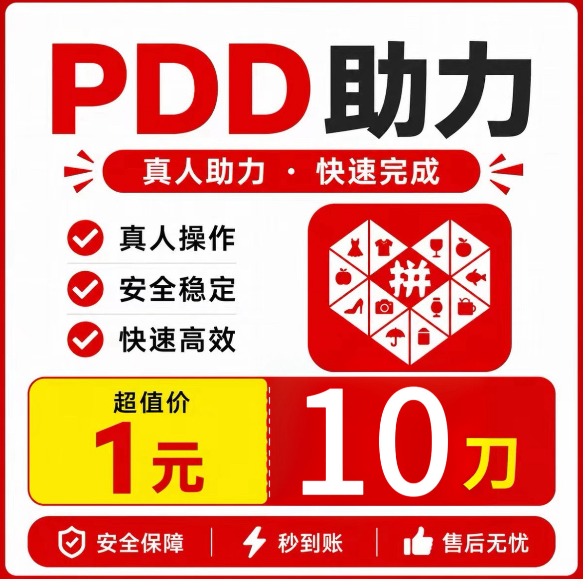 瓶多多助力真人大转盘拼刀xi砍