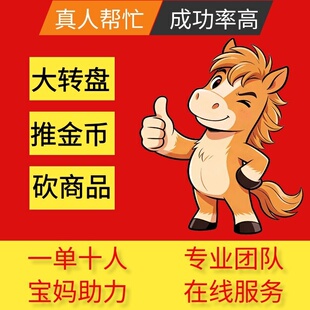 瓶多多真人助力拼刀xi新用户一刀推金币帮点汐汐大转盘pdd砍商品