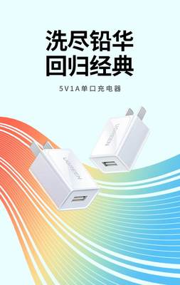 绿联5v1a2a充电器usb插头适用苹果华为小米iPhone11手机安卓通用