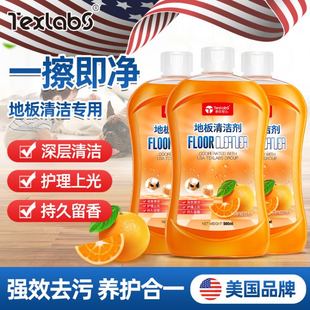 泰克斯乐地板清洁剂瓷砖木地板清洁强力去污1瓶多效拖地液增亮剂