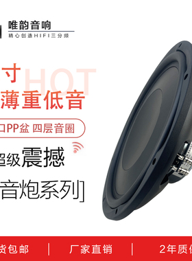 高档12寸进口PP音盆超薄低音炮喇叭三分频重低音扬声器汽车低音炮