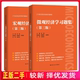 第三3版 二手微观经济学习题集 宏观经济学习题集