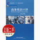 社 外语教学与研究出版 9787560086170教材 朱梅萍王艳 二手商务英语口译