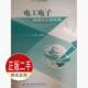 社 电子科技大学出版 9787564762483教材 张学毅 二手电工电子实验与工程实践