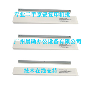 7054 6054 5004 6004i 9004鼓刮板 京瓷4054ci 7004 5054ci