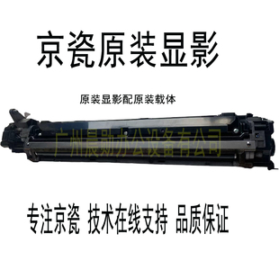DV6720 8002i 7003 8003 显影组件显影仓器 京瓷原装 9003i 7002i