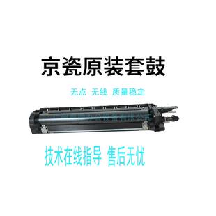 8052ci套鼓组件7003 原装 7052 8002i 8003鼓芯9003硒鼓 京瓷7002