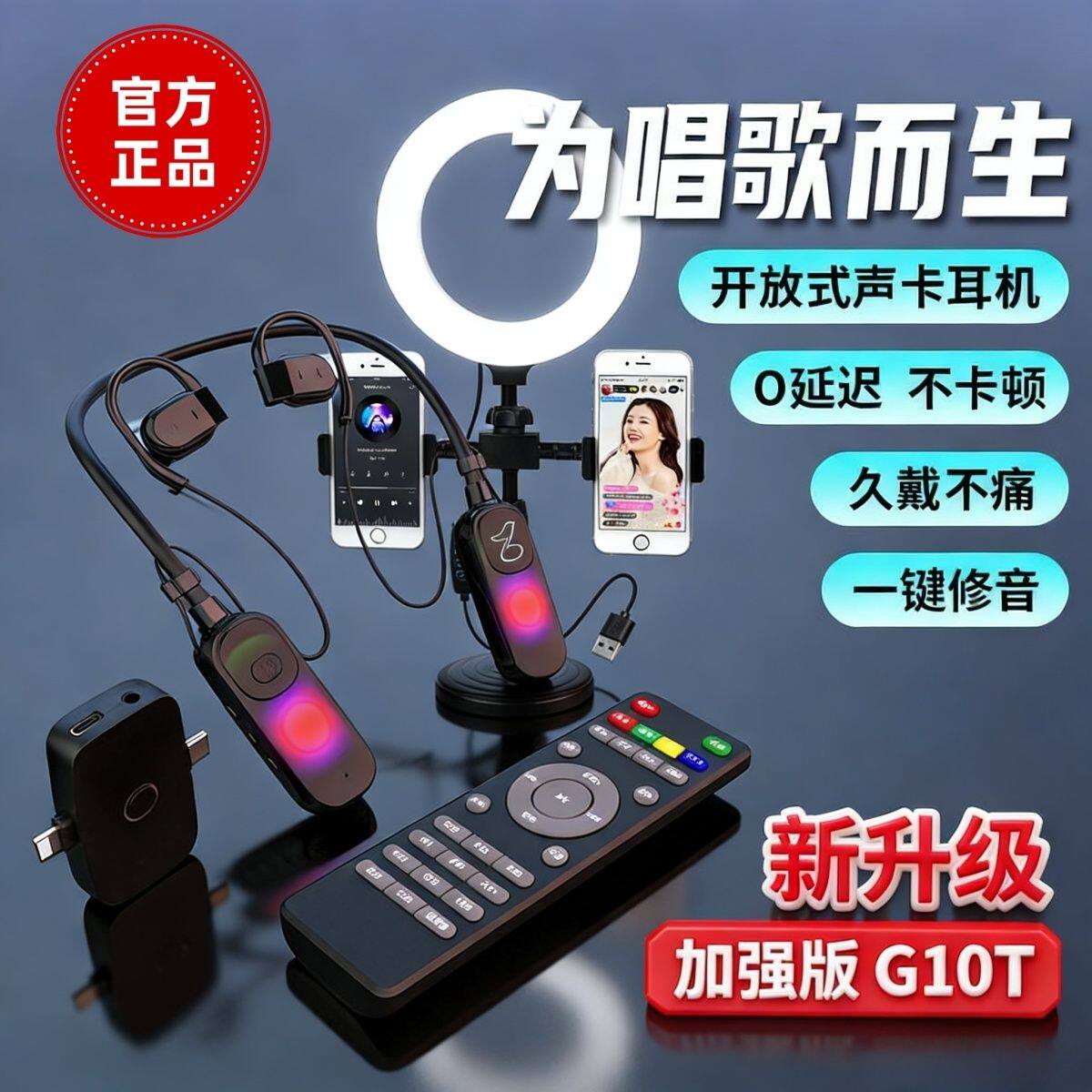 官方正品布谷鸟g10T增强版无线声卡耳机一体挂脖手机直播专用蓝牙