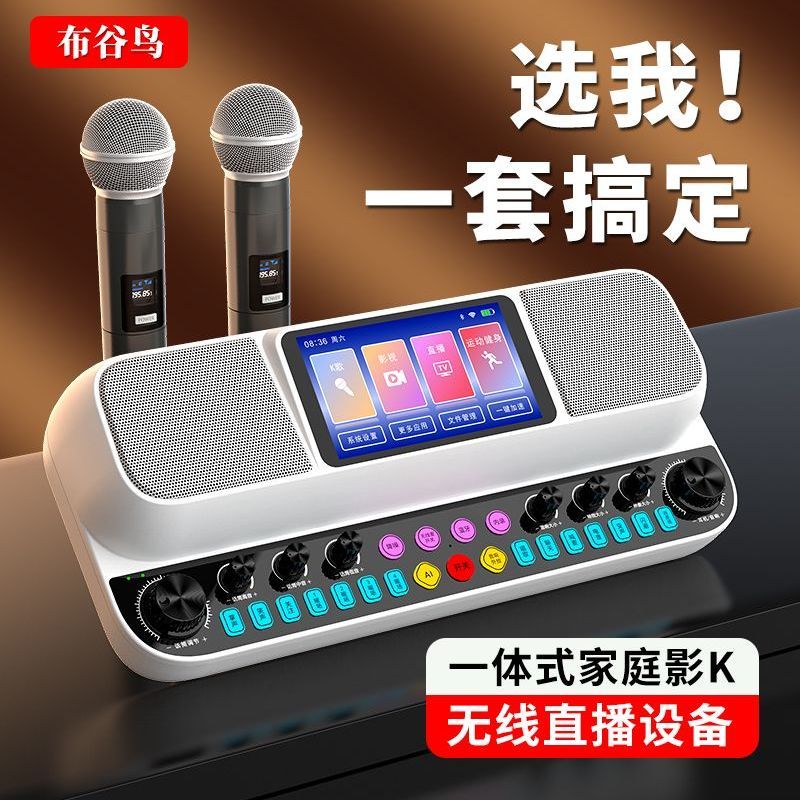 高端布谷鸟K600X声卡音响一体机便携直播唱歌录音家庭KTV蓝牙