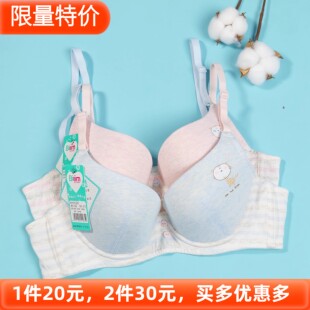 软钢圈定型模杯纯棉学生内衣 百伶百俐少女文胸薄款 30元 2件促销