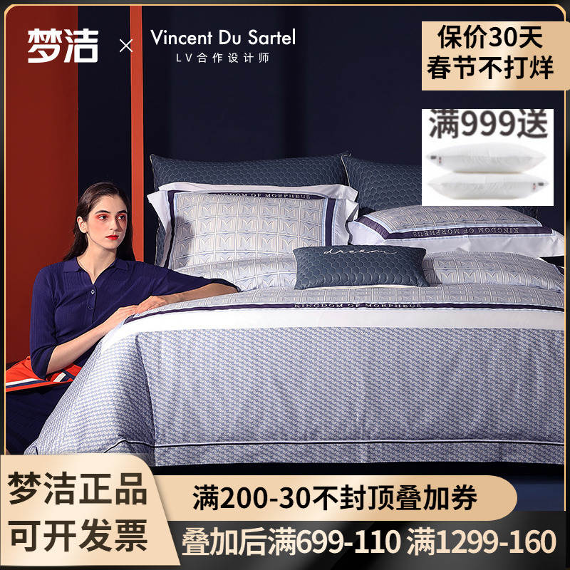 梦洁家纺全棉100S匹马棉四件套数码印花被套床单双人床品梦神之境