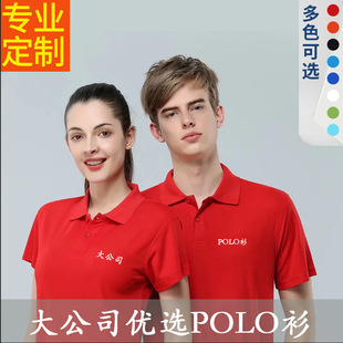 翻领工作服定制短袖Polo衫  厂家直销夏季翻领T恤订做团队广告衫