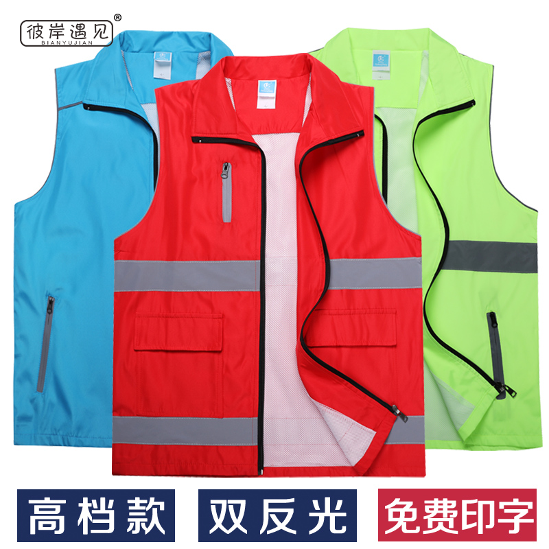 定制高档代驾反光条广告马甲文化衫工作服安保义工背心印字印logo