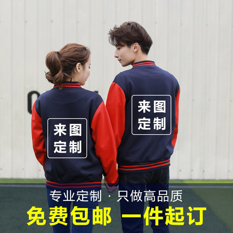 秋冬新款情侣装棒球服定制情侣卫衣男女学生装棒球衫运动外套班服