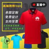 定制公司短袖 订做logo棉工作服刺绣广告TT恤印制恤 反光POLO文化衫