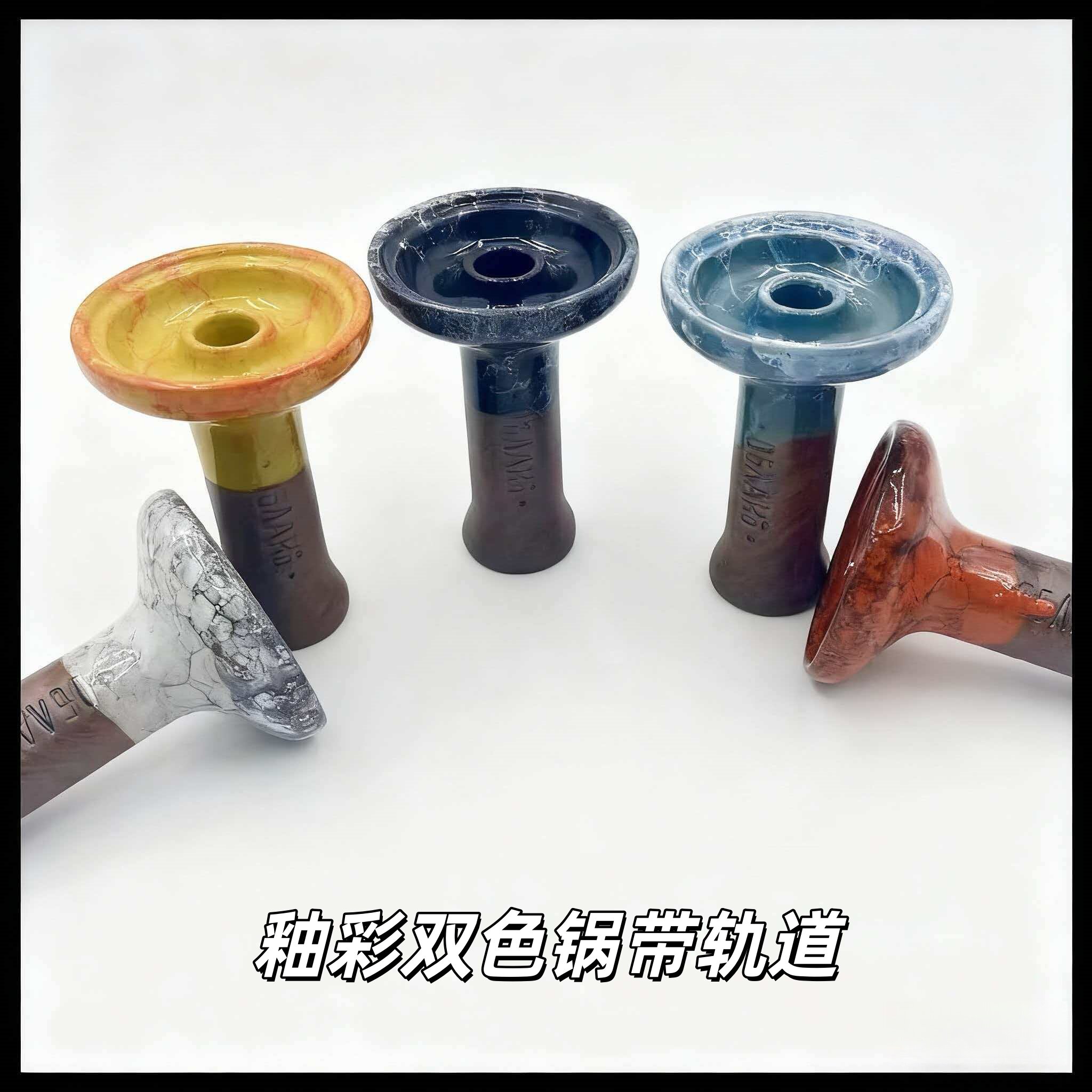 酒吧KTV水烟配件 阿拉伯水烟陶瓷烟碗 硅胶烟锅 水烟碳隔水烟全套