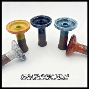 酒吧KTV水烟配件 阿拉伯水烟陶瓷烟碗 硅胶烟锅 水烟碳隔水烟全套