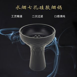 阿拉伯水烟配件 多孔硅胶水烟碗烟锅 hookah bowl