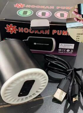阿拉伯水烟抽风机套装酒吧快速出烟带灯水烟吸烟器hookah pump