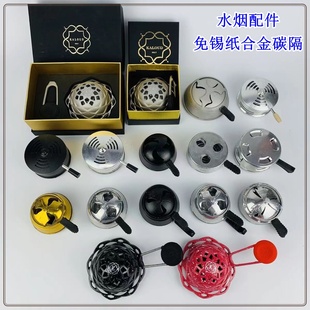 阿拉伯水烟 免锡纸防风碳罩 酒吧金属聚热碳锅 玻璃硅胶锅配件
