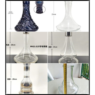 阿拉伯水烟玻璃底座烟壶小中大号Hookah水烟瓶base bottle配件