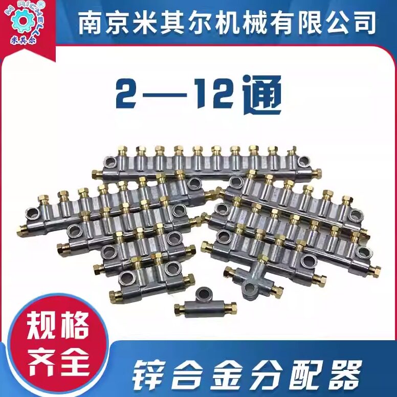 数控车床分油器米其尔