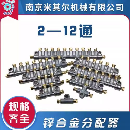 数控车床分油器米其尔