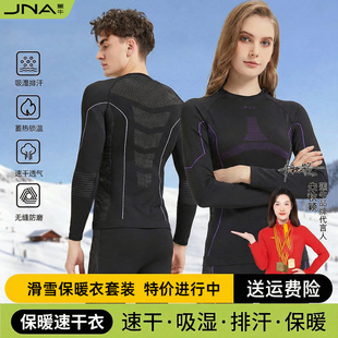 蕉牛速干衣女滑雪保暖功能内衣男冬排汗运动跑步登山长袖打底套装