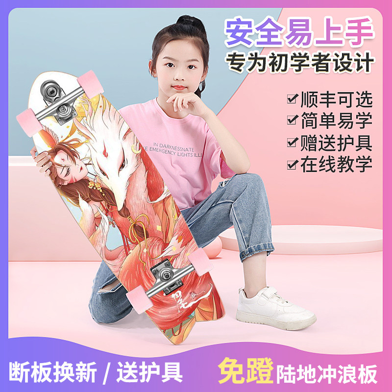 陆地冲浪板儿童滑板成人初学者男女生专业弹簧桥免蹬地刷街路冲板
