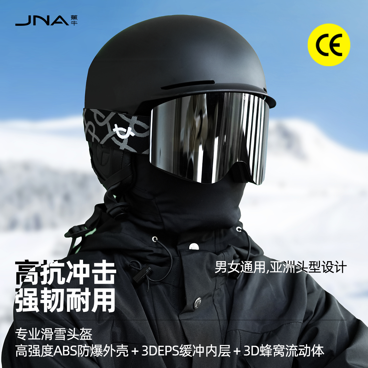 蕉牛滑雪头盔护目镜一体成人男女单板眼镜透气防撞专业级盔帽全套