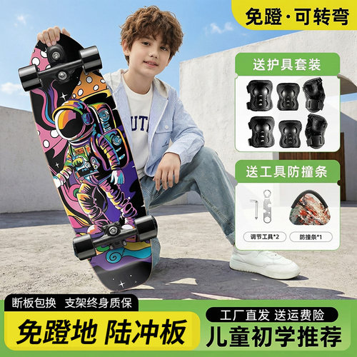 【儿童初学滑板】可扭动转向滑行