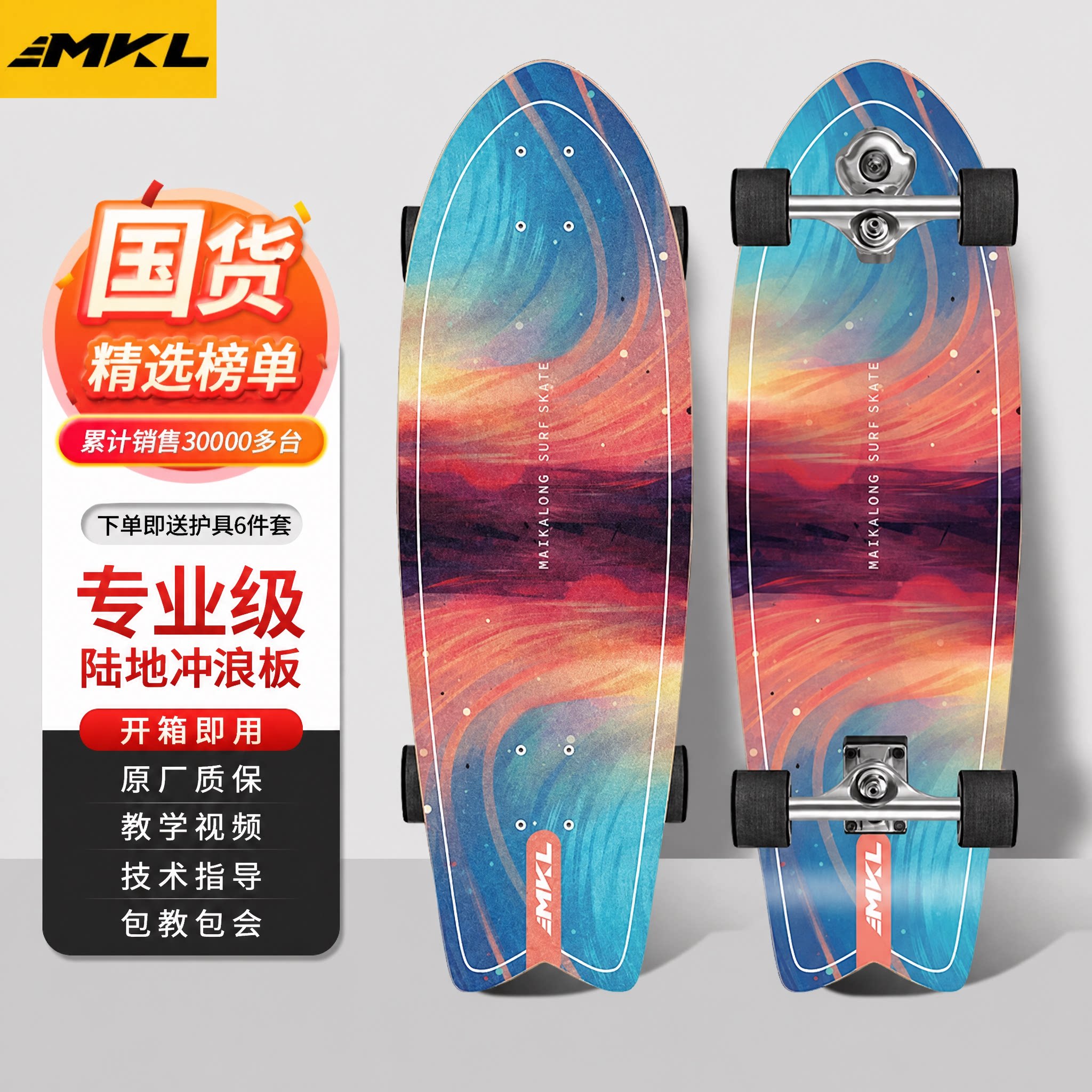 【专业弹簧桥】初学免蹬地陆冲板图片