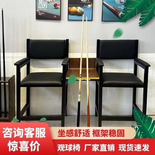 新款 休息区座椅台球室厅专用沙发观球椅子正品 定制用品大全卡座