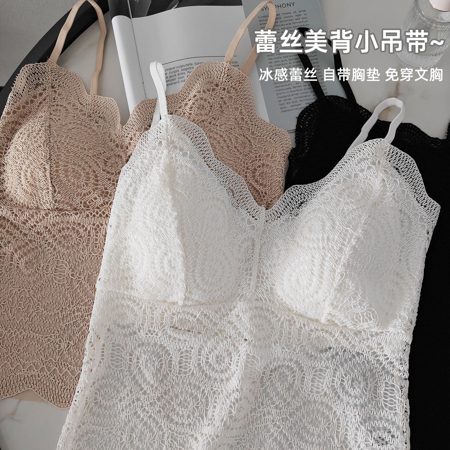 蕾丝镂空美背性感带胸垫吊带背心