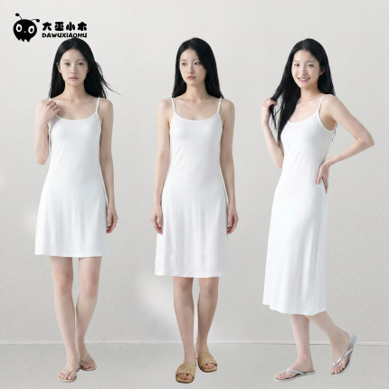 衬裙内搭打底裙夏薄款防走光修身包臀美背莫代尔中长款吊带背心女