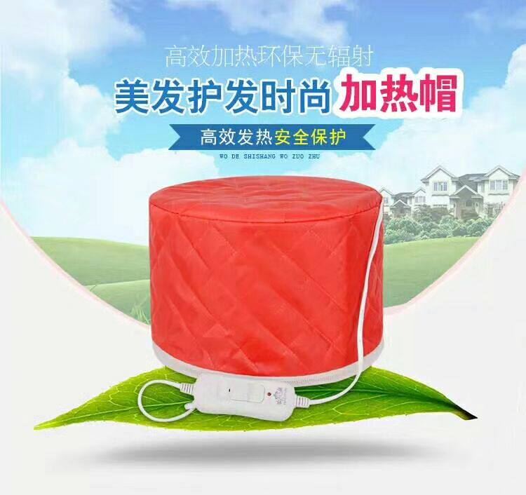 电烫帽蒸发帽发膜加热头发护理焗油倒膜美发店家用DIY染烫加热帽