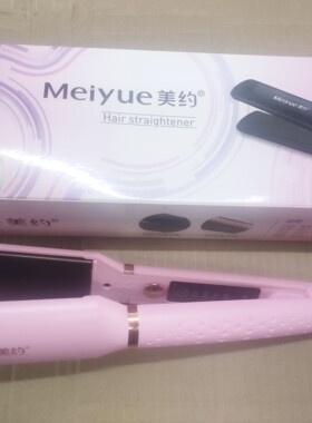正品美约直发器直板夹 电夹板美发器调温50W 美发店离子烫熨板