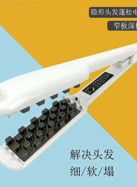 美发店专用发根蓬松造型玉米粒格子电夹板 高颅顶烫发器