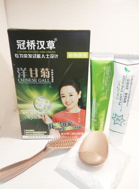 彰彩冠桥汉草洋甘菊自然黑色防敏柔亮无刺激焗油染发膏家用天然黑