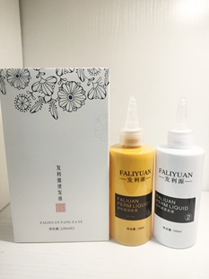 发利源烫发液 香水生化烫发水 不用加热冷烫精 电发水 梨花头