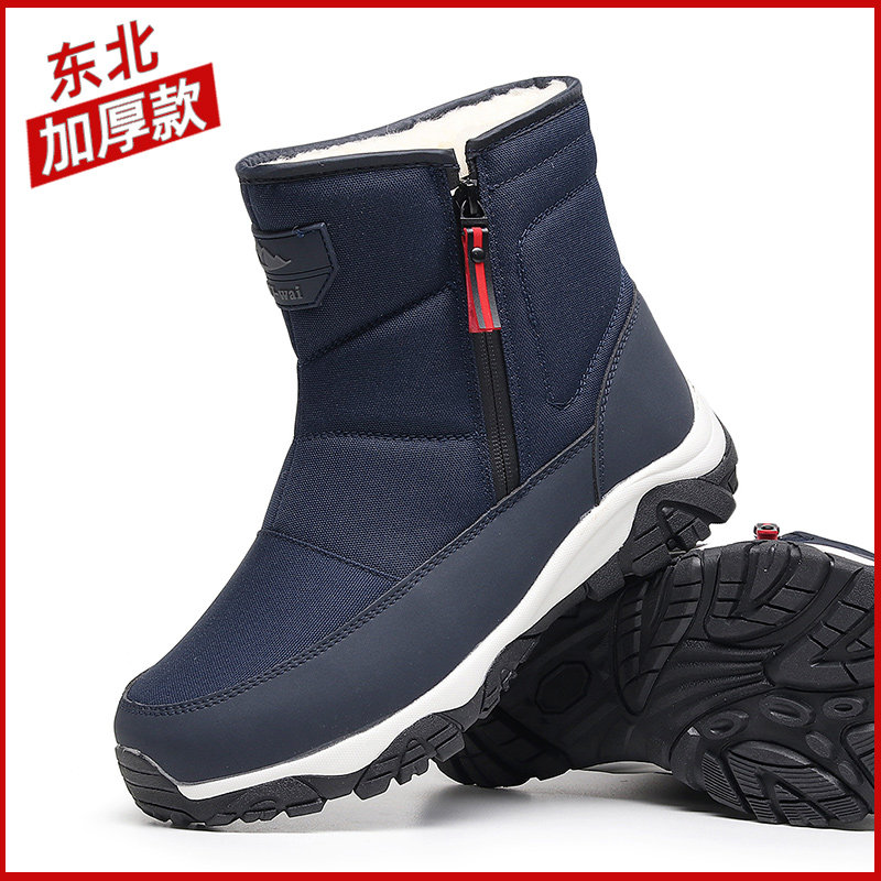 东北哈尔滨冬季加厚大棉鞋男高帮户外防滑男士雪地靴男防水保暖鞋,流行男鞋,时尚雪地靴,淘宝优惠券,粉丝福利购,淘宝优惠卷
